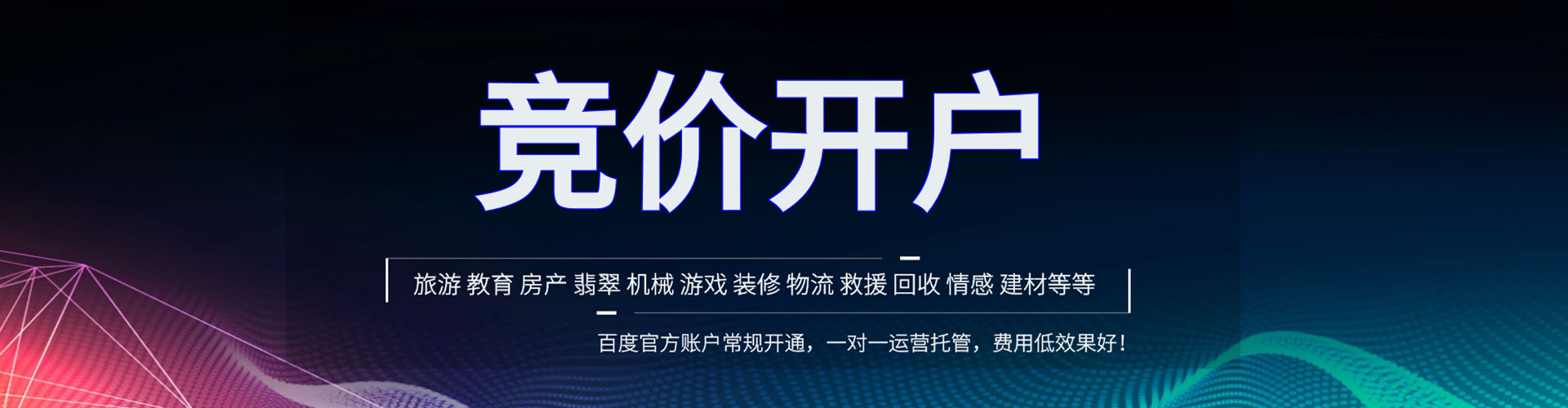 镇赉sem运营